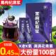 黑枸杞原浆正品 新鲜果原汁NFC鲜榨花青素熬夜透支男女肾维生素VC