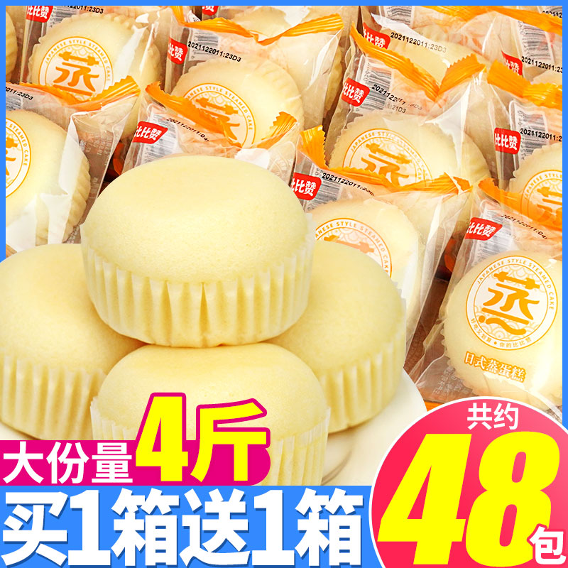 日式蒸蛋糕类小面包整箱早餐糕点点心速食夜宵休闲零食小吃