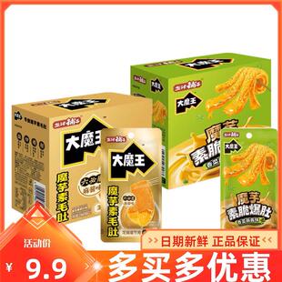大魔王180g麻酱味香菜味素毛肚六必居魔芋毛肚小零食