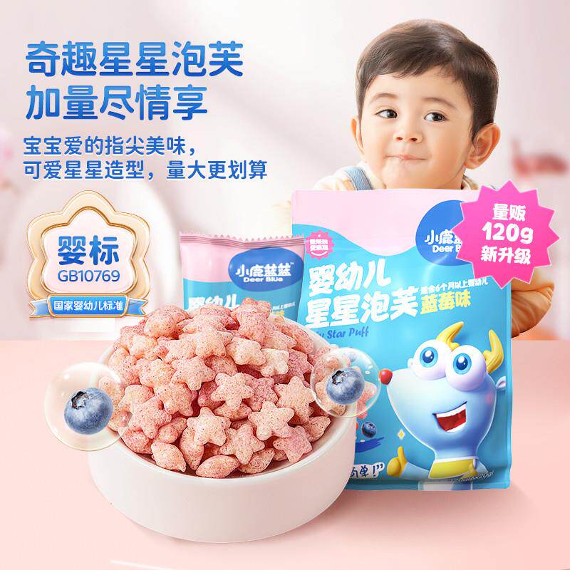 _量贩泡芙球宝宝谷物零食泡芙条送6个月+婴幼儿副食品食谱