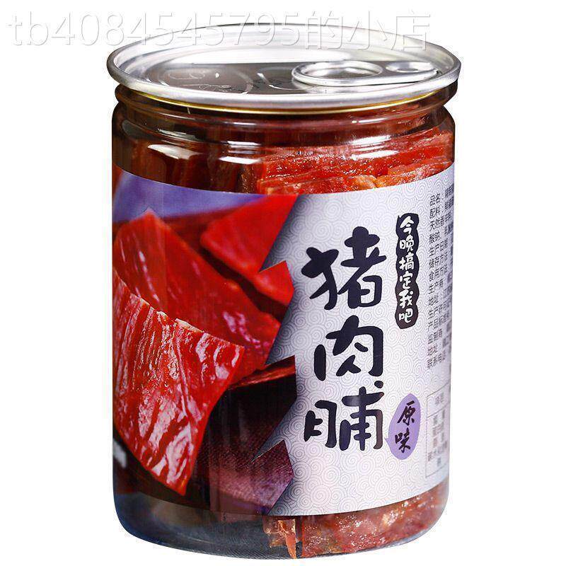 新货肥啾靖江猪肉脯蒲包肉猪肉干500g袋装网红猪肉脯零食小吃大礼
