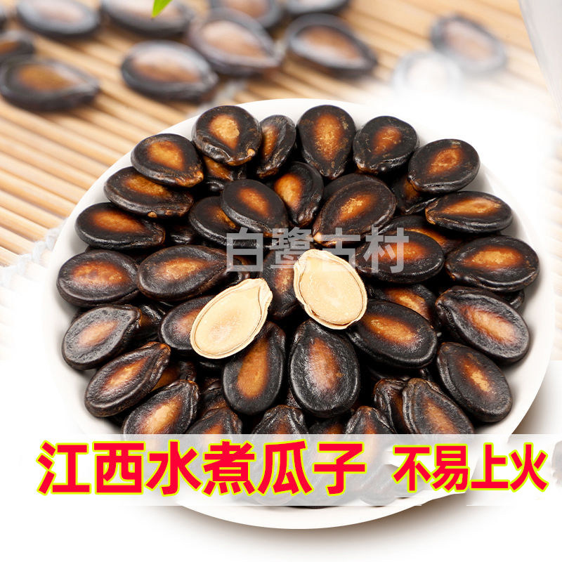 新货咸味江西特产水煮西瓜子五香味酱油焖零食散装黑瓜子