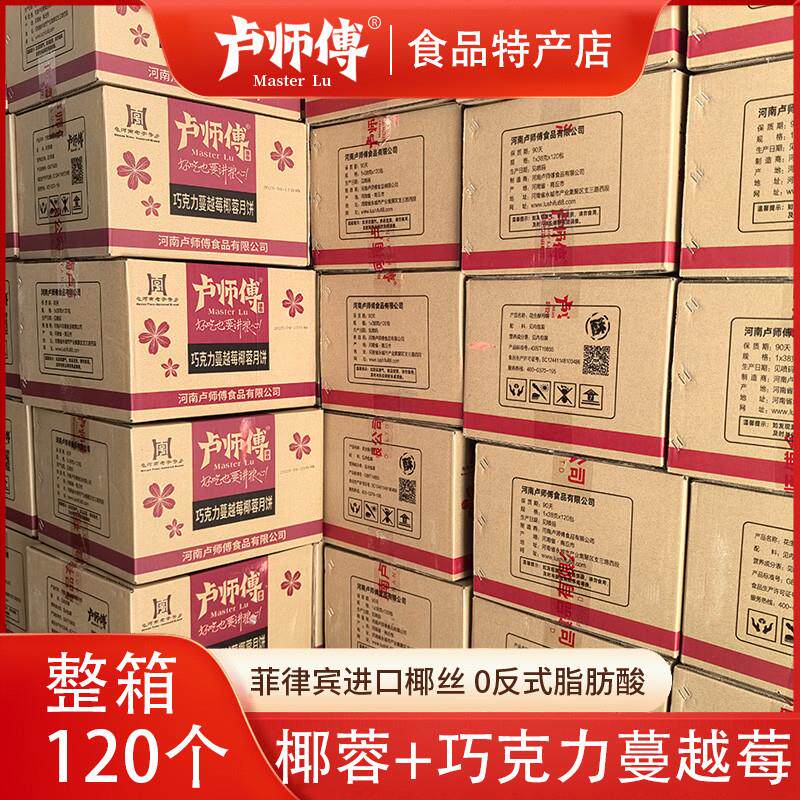 河南椰蓉月饼整箱花生酥红豆五仁椒盐巧克力蔓越莓椰蓉月饼