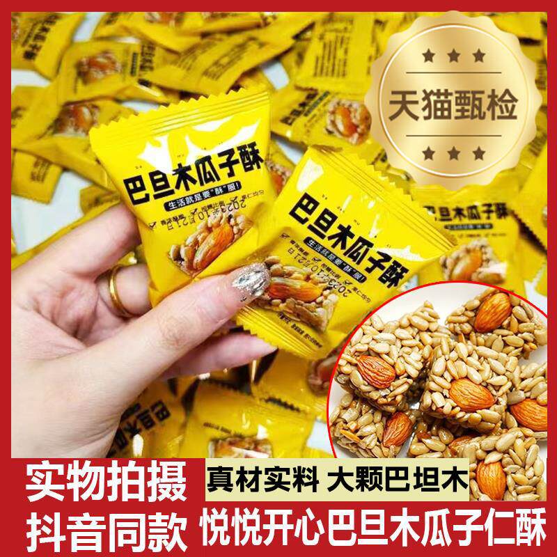炒货巴旦木瓜子仁酥巴坦木坚果酥巴达木瓜籽酥独立小包装