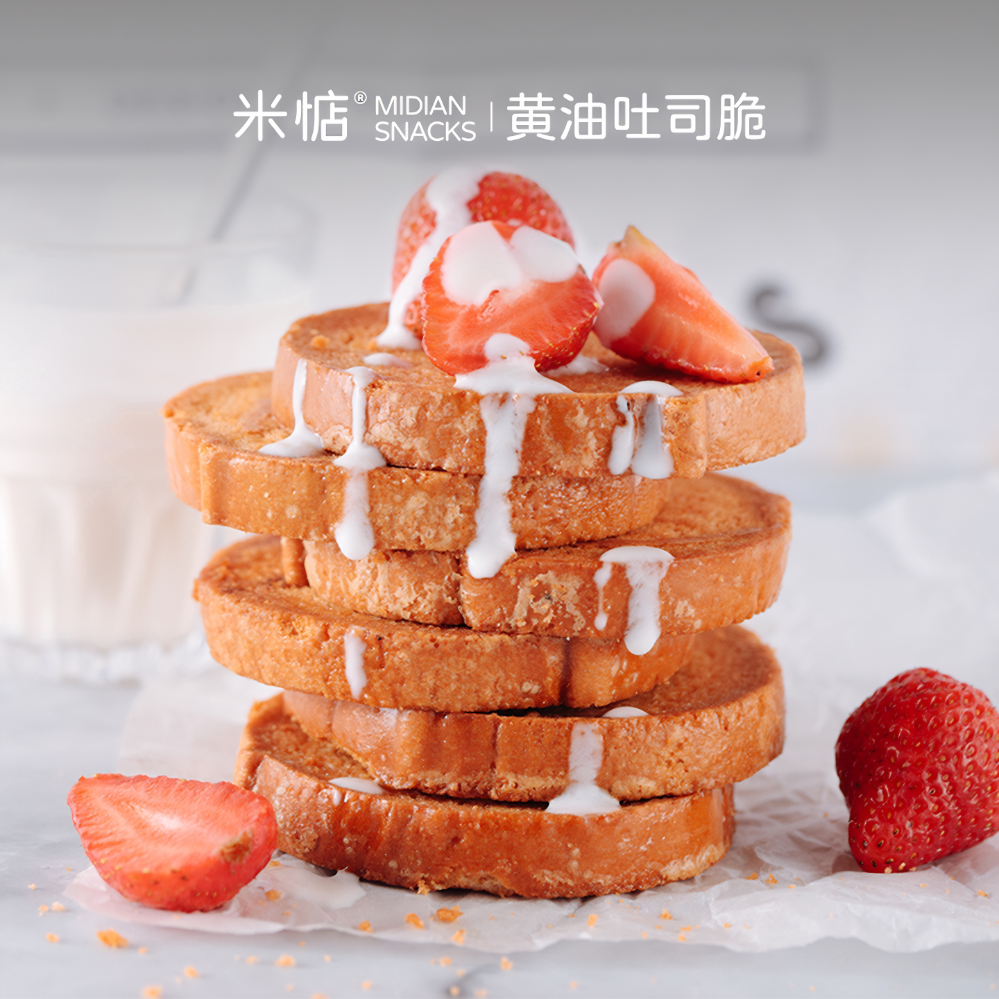 奶油控根本停不下来！大黄油吐司脆酥香早餐面包脆下午茶零食