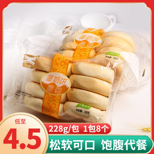 蛋奶饼面包手撕早餐饼学生营养糕点心代餐饱腹零食品袋装整箱