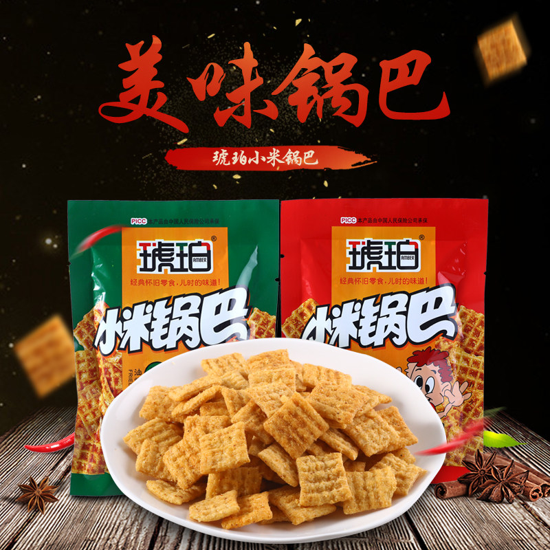 零食休闲 ??小吃食品小米锅巴40包好吃网红特产小吃老式怀旧整箱