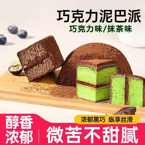 泥巴派巧克力巧克力泥巴派可可粉黑巧夹心面包下午茶甜品脏脏蛋糕