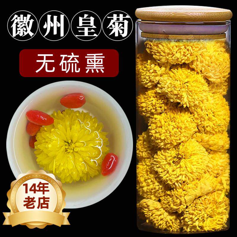 菊花茶徽州皇菊婺源黄山贡菊黄菊花草茶散装泡水绣球 爷爷家的蜜