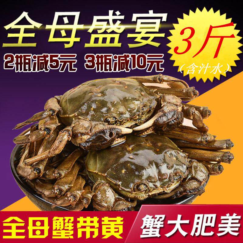 大醉河蟹 醉毛蟹 大闸蟹醉蟹 肥醉蟹 酱毛蟹