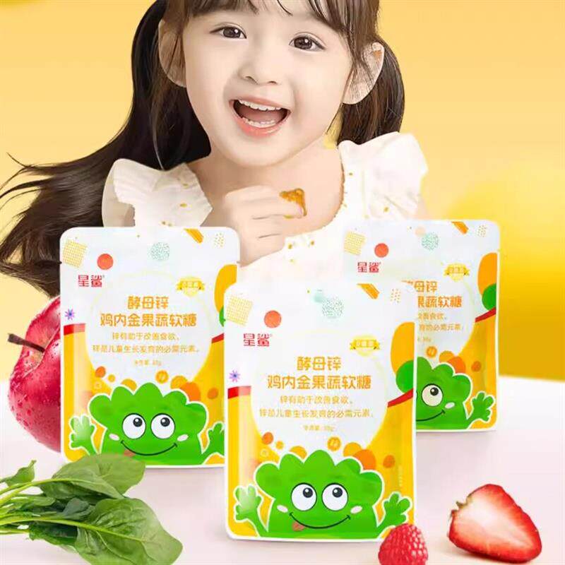酵母锌鸡内金果蔬软糖儿童糖果营养食品官方宝宝正品零食