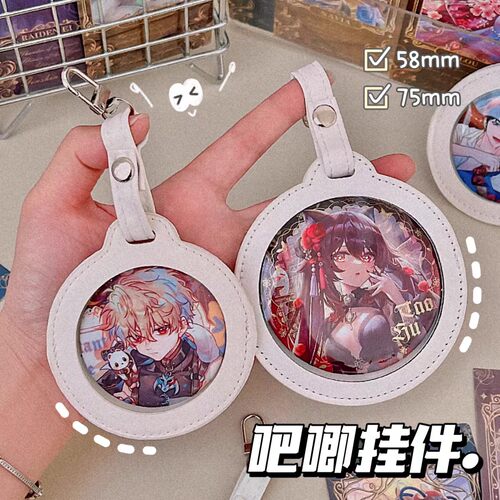 吧唧保护套挂件展示痛包