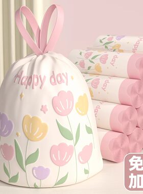 郁丁香印花免撕抽绳垃圾袋家用加厚手提式宿舍用大号粉嫩少女心