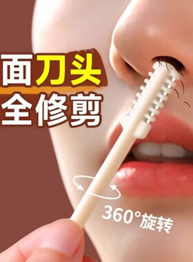 鼻毛刀德系错位双面剪鼻毛专用剪刀清理修剪鼻毛剃刀男女用修剪器