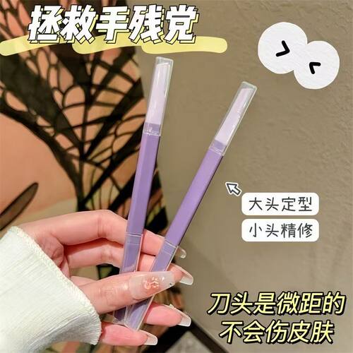 双头修眉刀便携锋利轻松刮眉