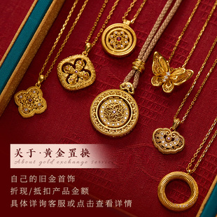 【会员专属福利】旧金回收黄金置换  店铺首页加入会员可享此服务