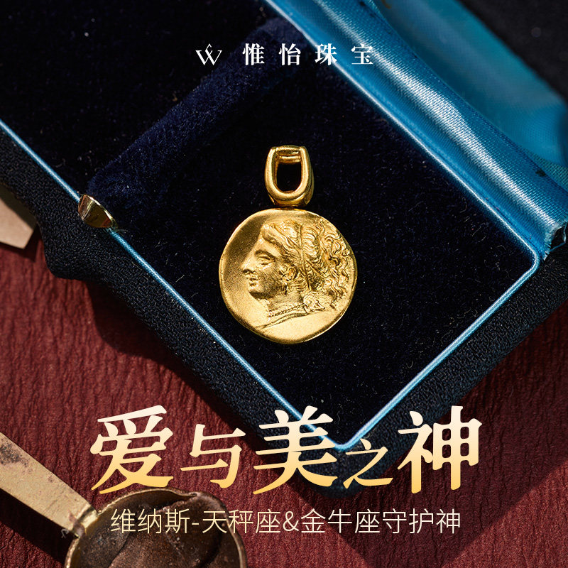天秤座金牛座守护神金币图片