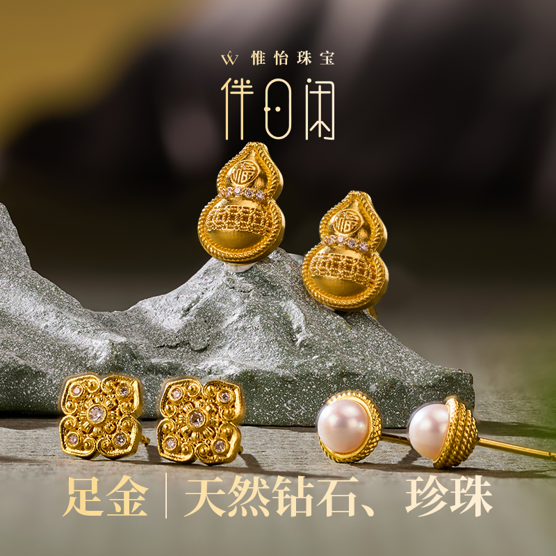 【佑】足金999耳钉合集 葫芦耳钉福禄古法金宝相花珍珠花丝耳饰