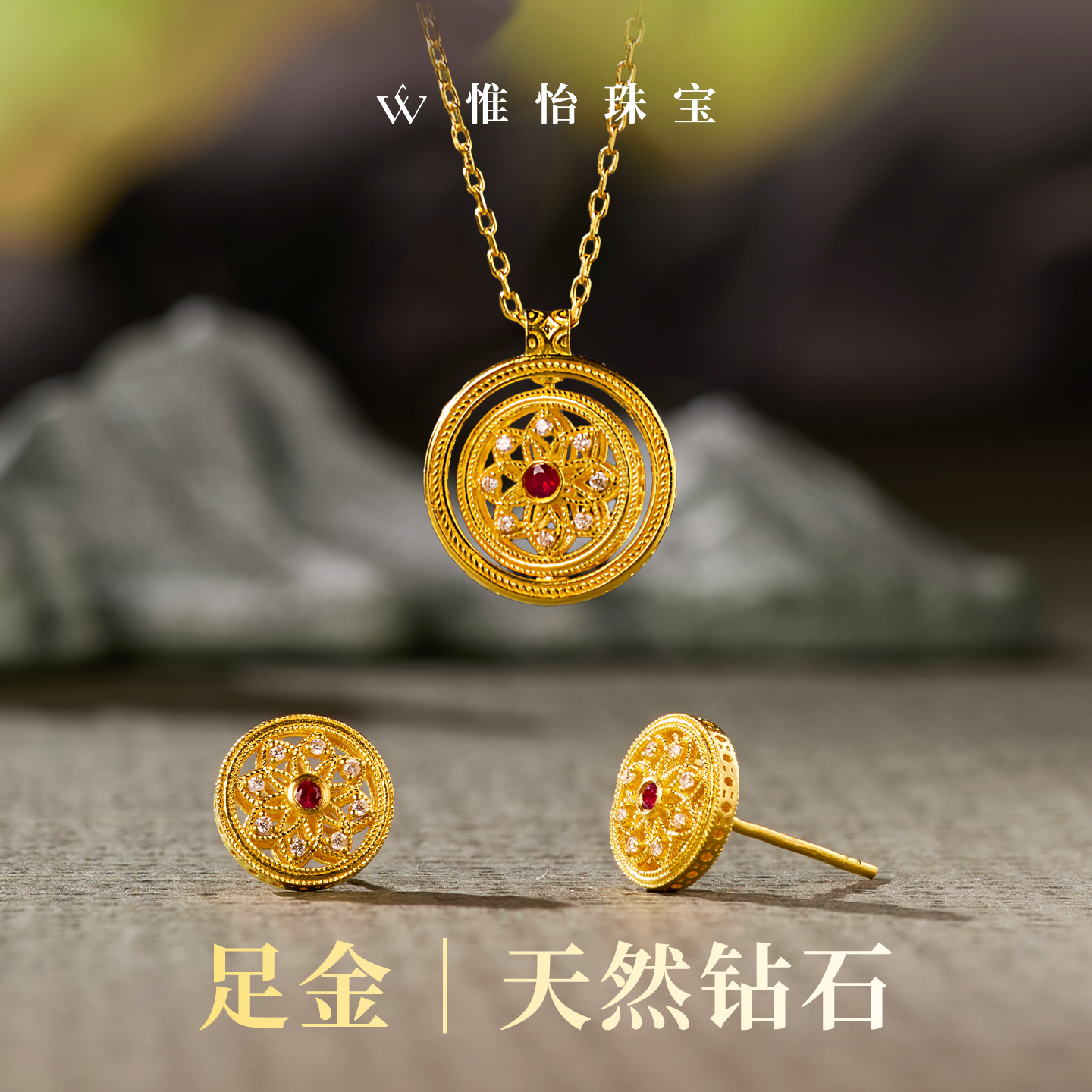 【喜至】 国风新中式宫廷感非遗花丝宝相花红宝石黄金项链耳钉