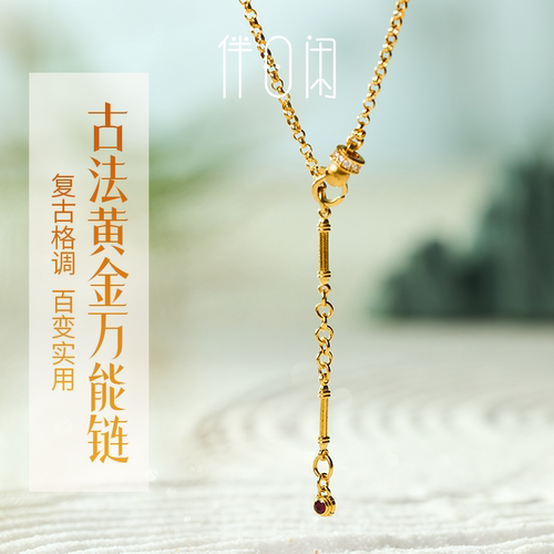 古法黄金手工万能链圆环项链红宝石百搭精致纯金日常通勤