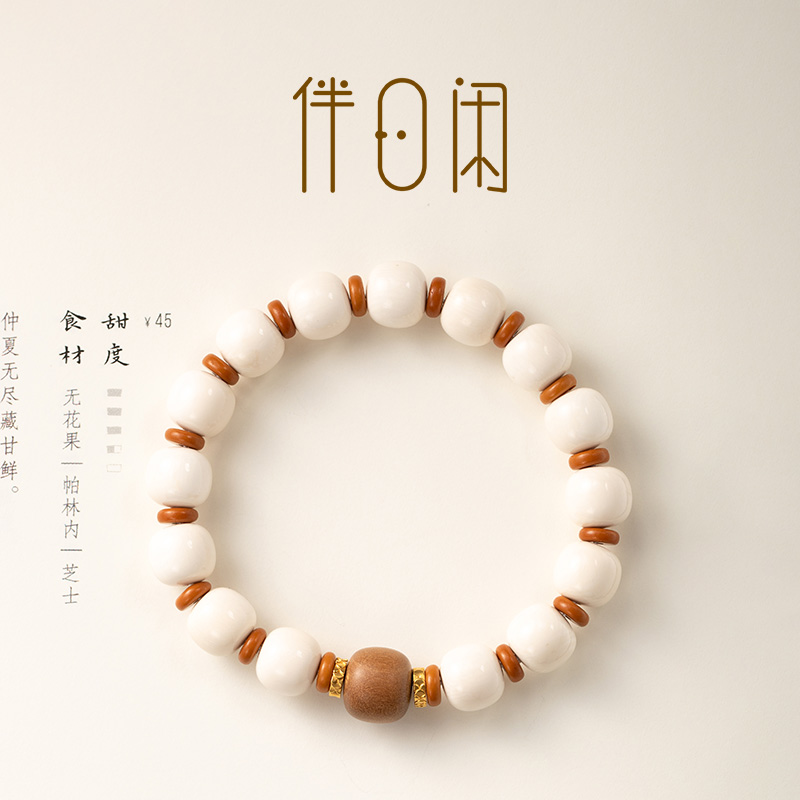 【瑰宝&山野】 木韵沉香系列 足金999猛犸象牙老山檀文玩手串手链