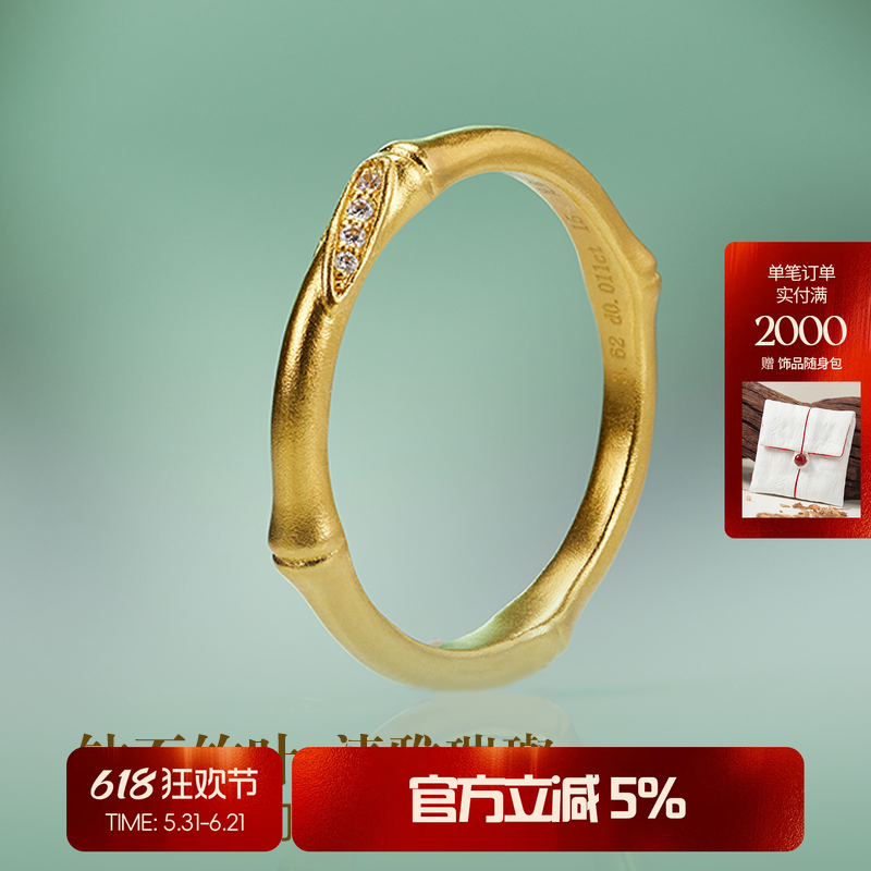 【竹韵】节节高升 中式国风竹节显白足金999钻石素圈戒金戒指男女