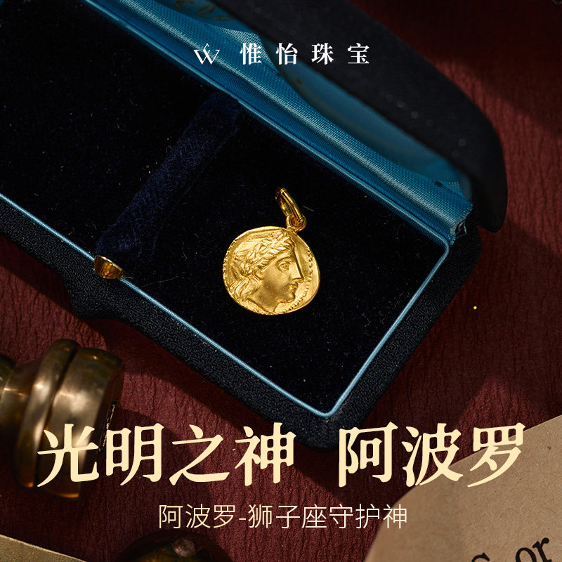 太阳神狮子座金币黄金吊坠