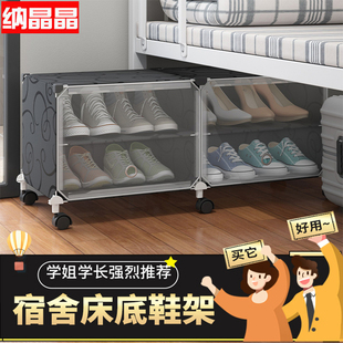 柜 盒子门口家用鞋 大学生宿舍鞋 架收纳神器寝室床底床下防尘小型鞋