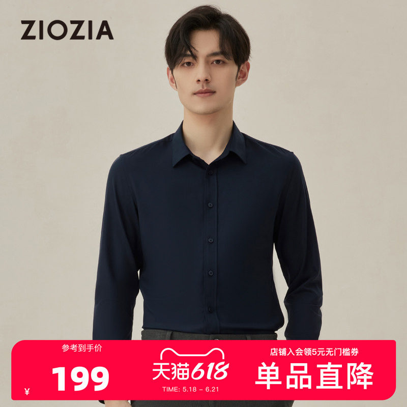 ZIOZIA男装秋季商务休闲男士衬衫工作服职业面试正装长袖衬衣