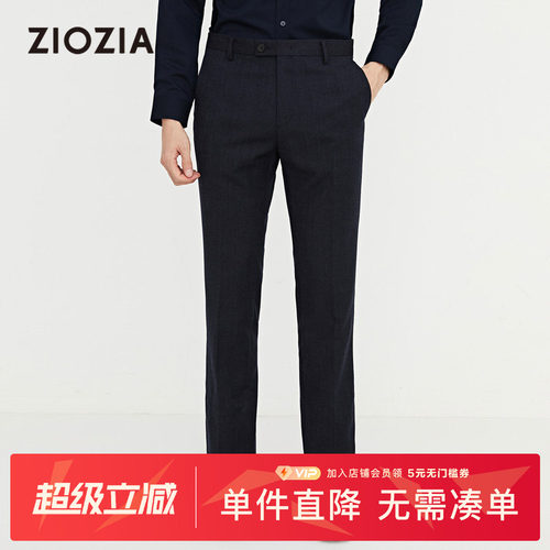 ZIOZIA秋冬男士西裤商务经典正装直筒裤西装裤长裤ZSPB4C05J