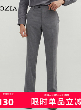 ZIOZIA春季男士商务纯色简约微弹正装西裤ZSP11105C