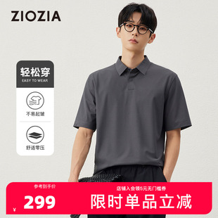 【易打理】ZIOZIA通勤男装夏零压舒适宽松短袖POLO衫TTPE2231