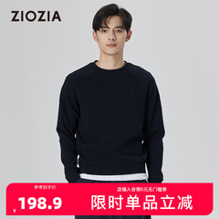 【简约】ZIOZIA男装春新品弹性圆领针织卫衣ZYRD1367J