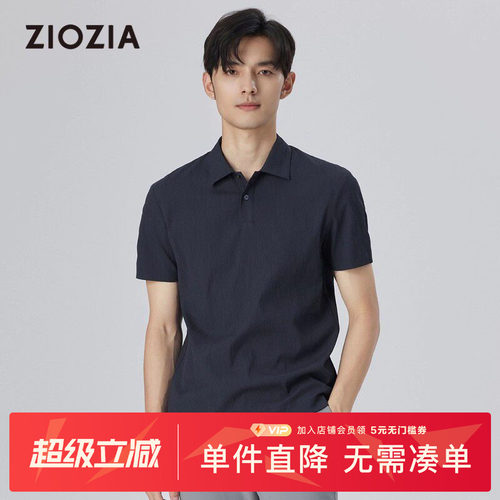 ZIOZIA夏季短袖日常轻薄POLO