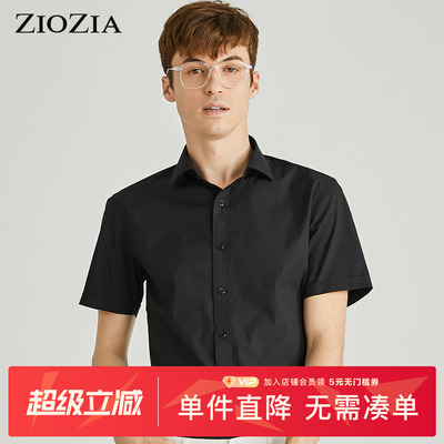ziozia时尚商务青年正装短袖衬衫