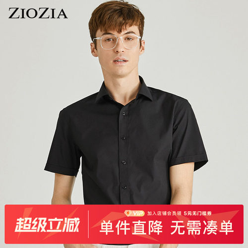 ziozia时尚商务青年正装短袖衬衫