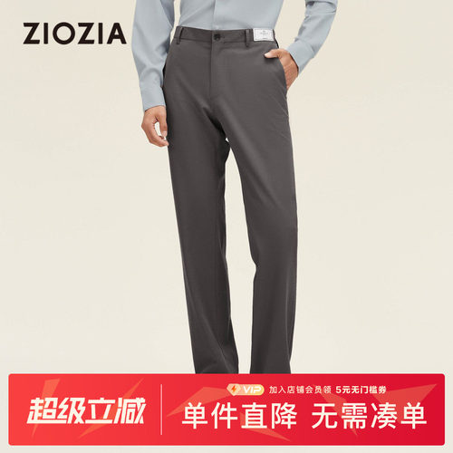 ziozia商务休闲男士修身长裤