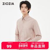 ZIOZIA休闲衬衣男春季 ZWC25260G 衬衫 韩系简约时尚 纯色长袖
