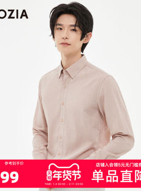 ZIOZIA休闲衬衣男春季韩系简约时尚纯色长袖衬衫ZWC25260G