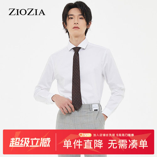 ZIOZIA长袖商务绅士四季通用衬衣