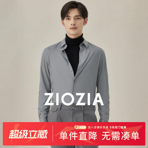 ZIOZIA莫代尔长袖衬衫