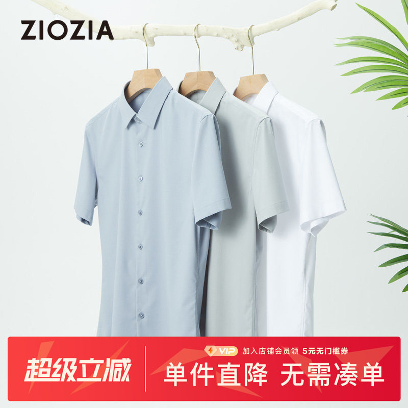 【凉感易打理】ZIOZIA夏季新款商务短袖衬衫莫代尔柔软白色衬衣男图片