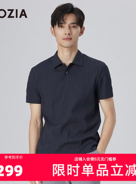 【易打理】ZIOZIA九牧王旗下男装轻薄舒爽短袖POLO衫夏ZTPD2259F