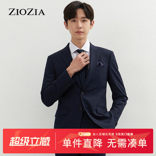 ZIOZIA春季微弹舒适面料商务正装男士简约西服ZSB15101J