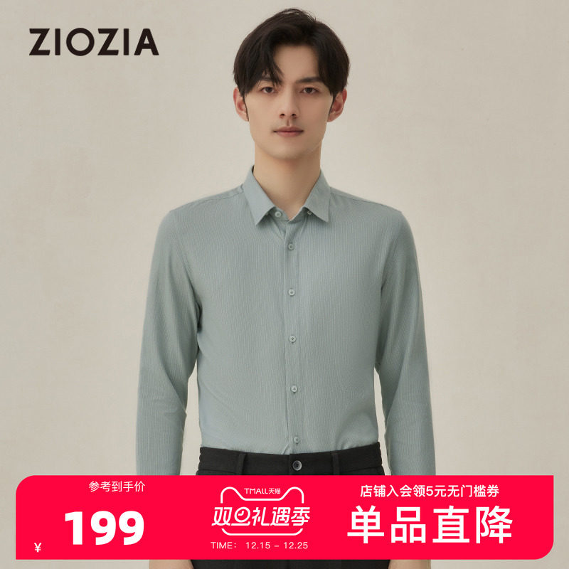 ZIOZIA长袖超细纤维亲肤衬衫