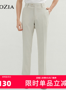 ZIOZIA春季醋酸面料男士商务休闲直筒简约西裤ZPP11202M