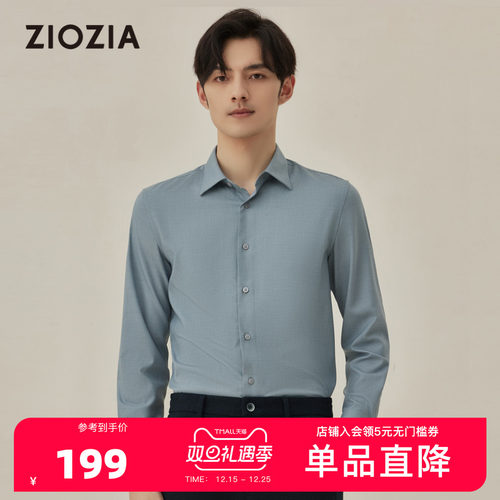 ziozia秋季新品商务男士长袖衬衫