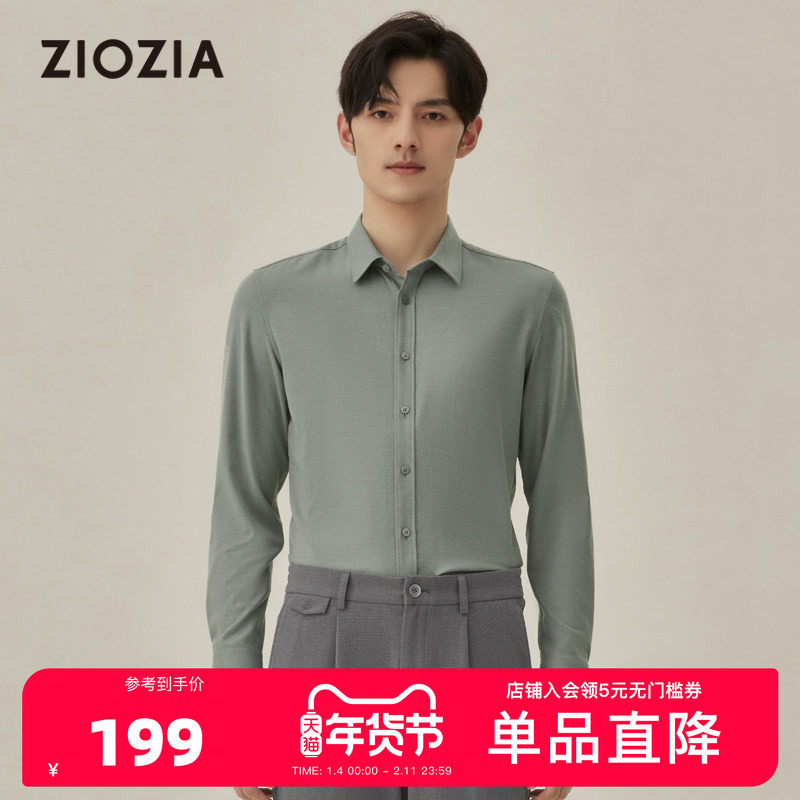 ZIOZIA九牧王旗下男装秋季衬衫休闲商务正装长袖衬衣ZWCC4127X