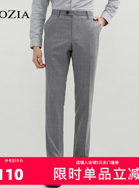 ZIOZIA春季商务纯色直筒微弹编织感正装西裤ZSP11104C