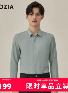 ZIOZIA九牧王旗下男装秋季衬衫男商务休闲正装长袖衬衣ZWCC3145X